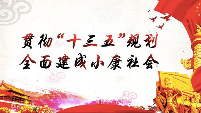 廣東省環境保護發布“十三五”規劃