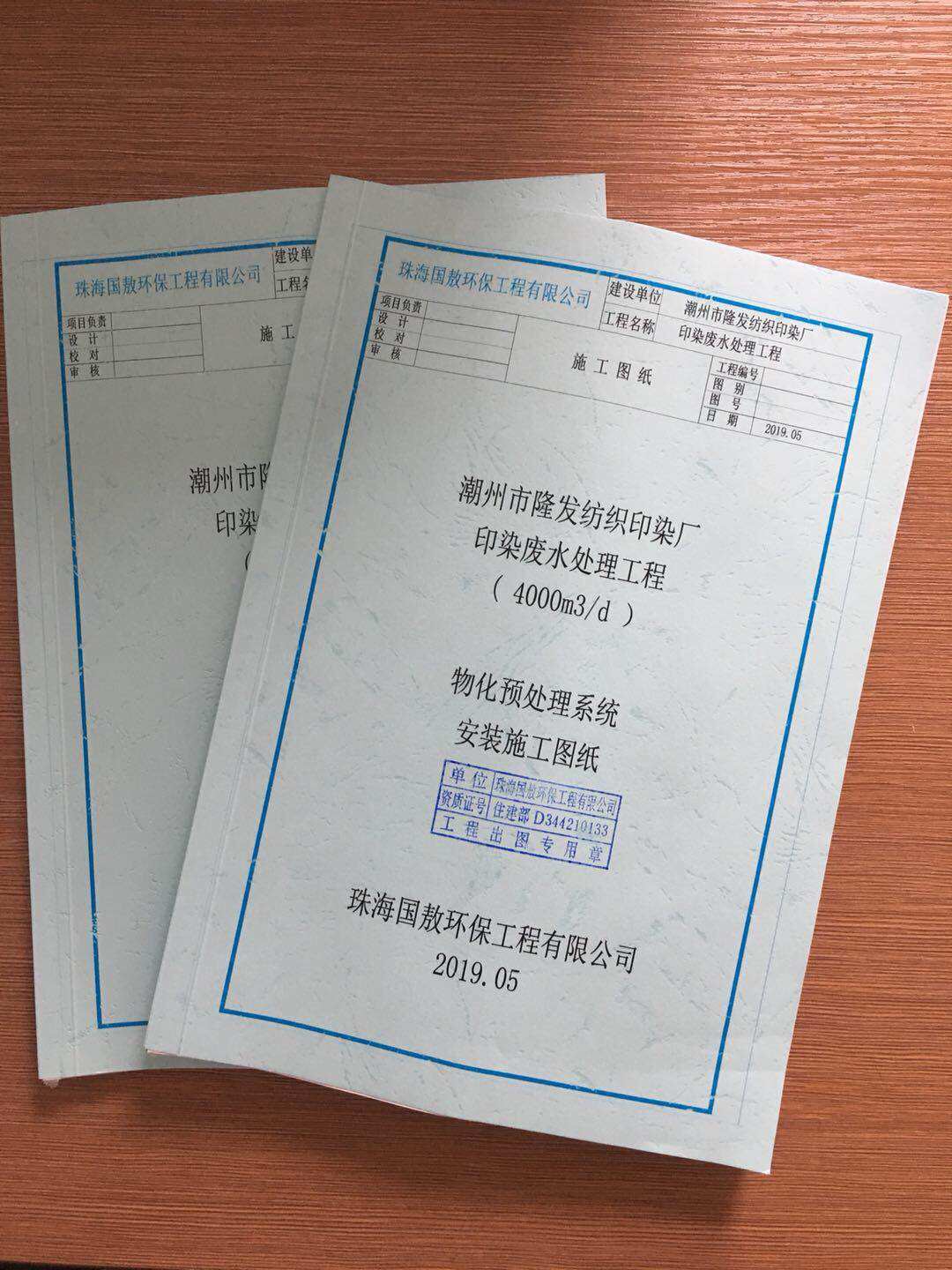 印染廢水處理工程施工安裝圖紙